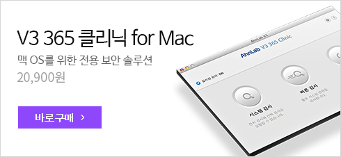 V3 365 Ŭ for Mac
